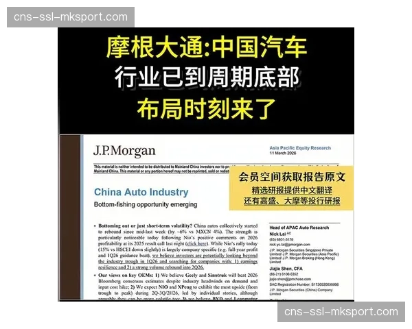 意甲任命摩根大通为国际电视转播权顾问，为2027年新周期谈判做准备